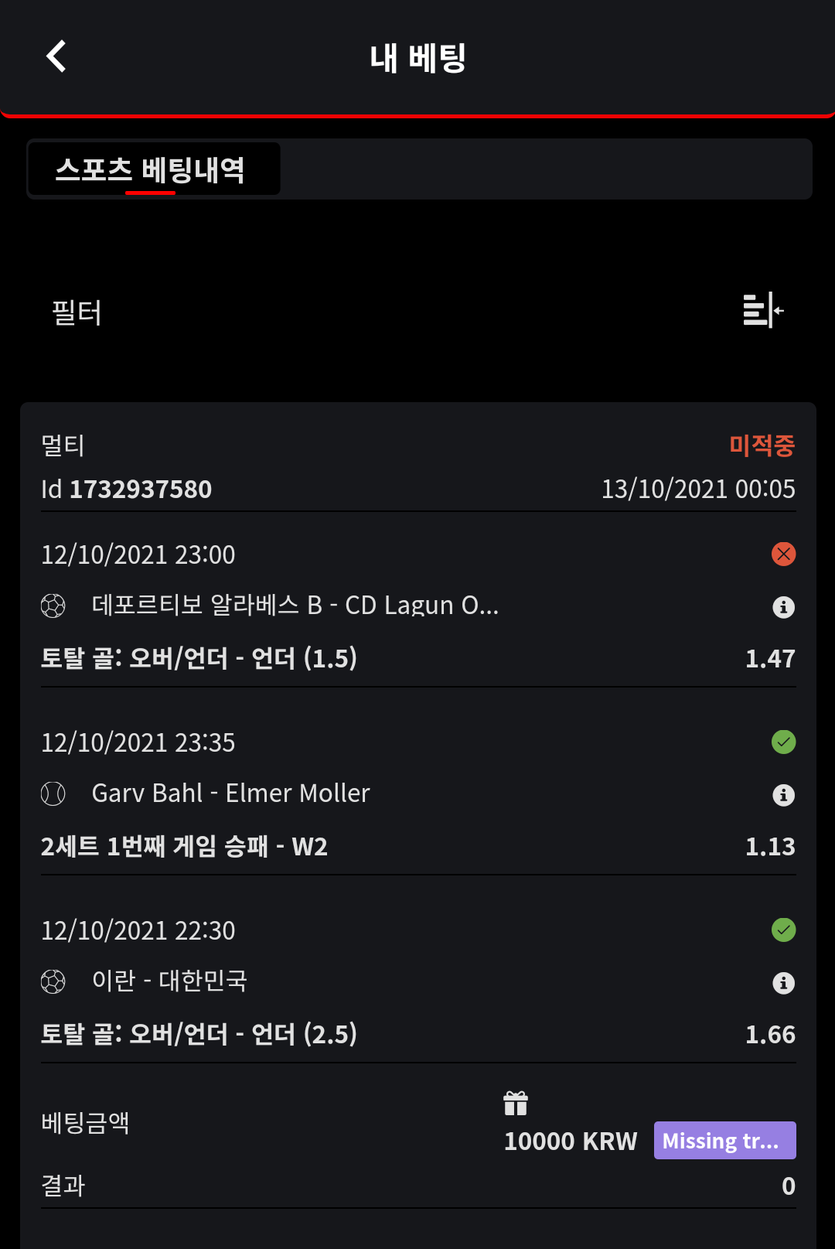 벳무브 후기(0)