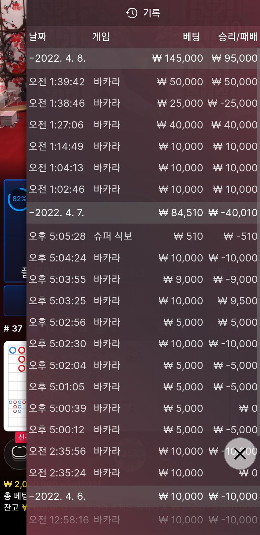 벳엔드후기(0)