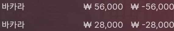 씻기 전 에볼 후기~(0)