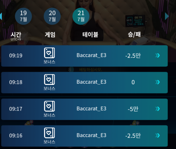 온카 마이크로 후기(0)