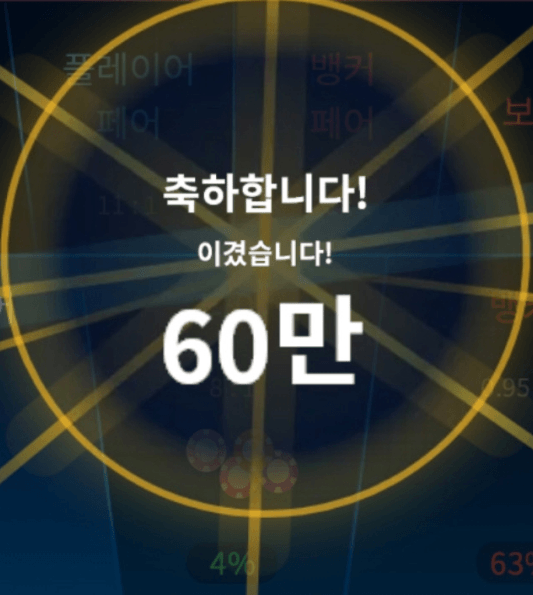오늘은 이겼다!(0)