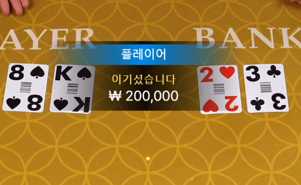 에볼루션 바카라 후기(0)