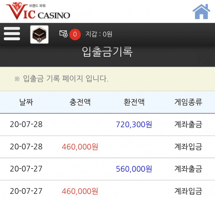빅카 환전 후기 2탄(0)