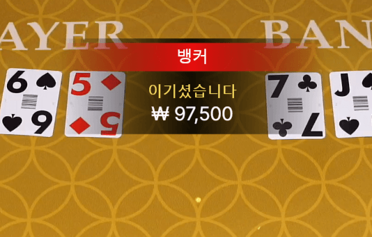 에볼루션 바카라 후기(1)