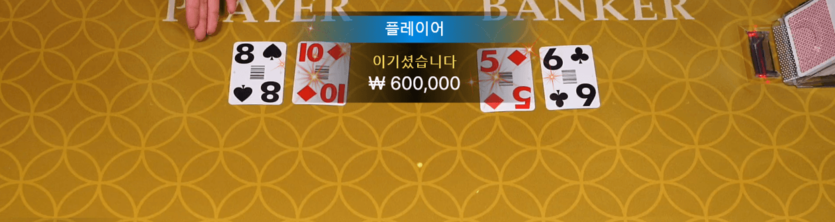 fm 점심 바카라 후기(1)