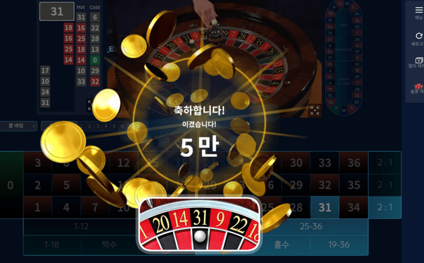 호카에서 남은 짤짤이로 룰렛(0)