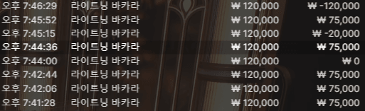 fm 라이트닝 뱅줄(0)
