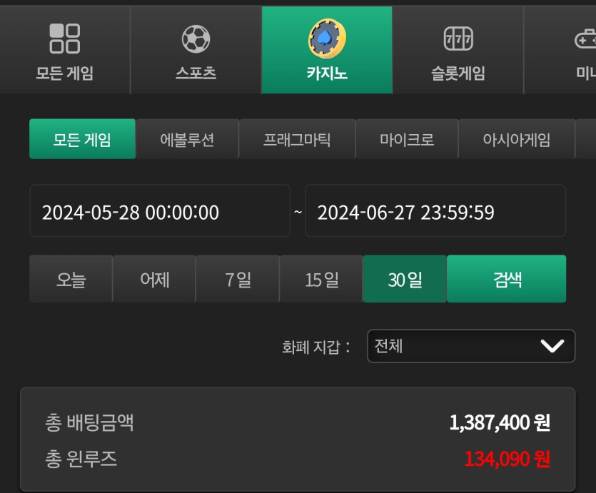 유로스타 30일 내역(0)