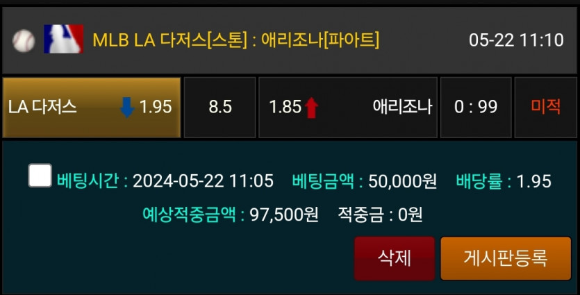 5/22 비제휴 믈브 후기 2(0)