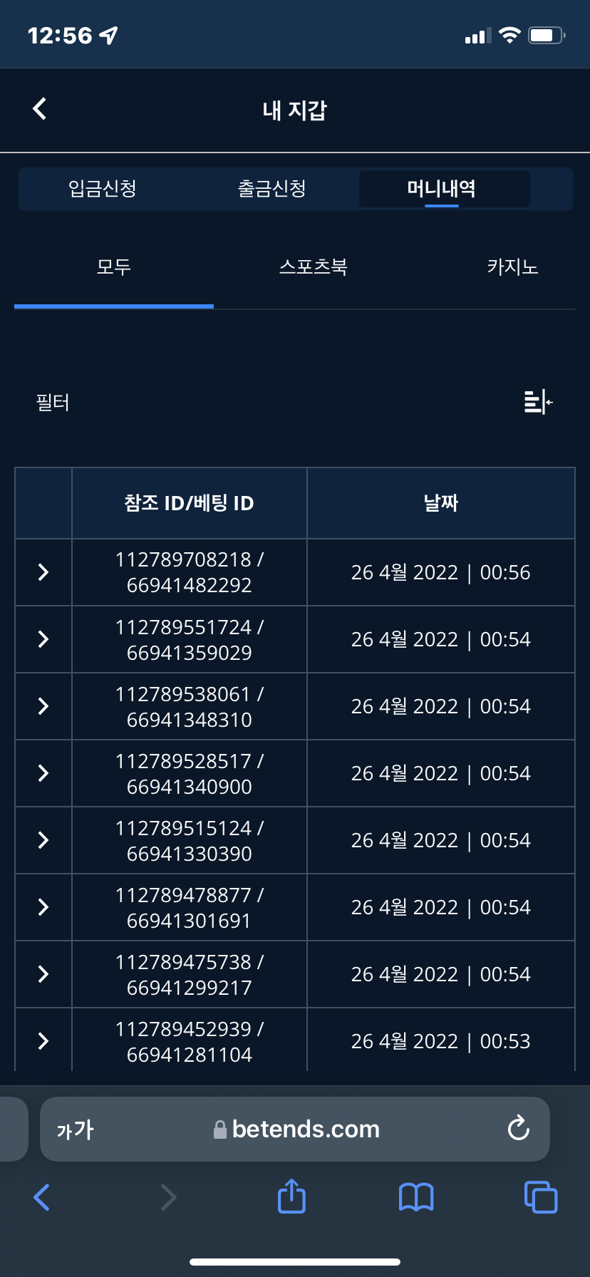 벳엔드 후기(0)