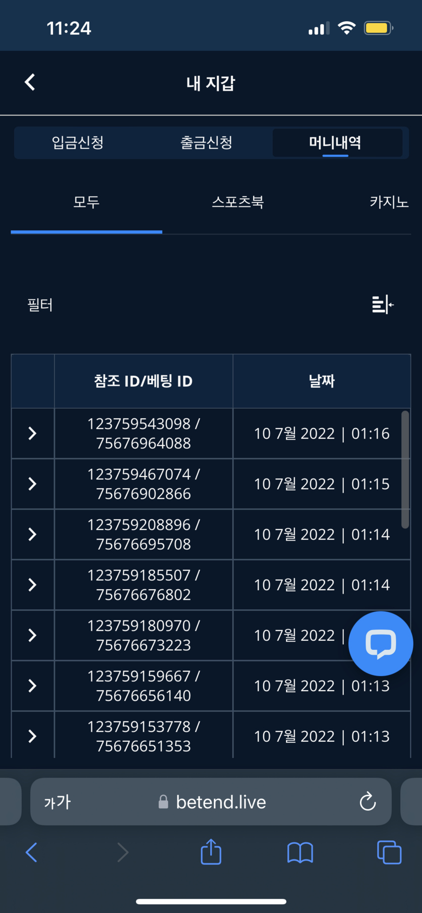 벳엔드 후기(0)