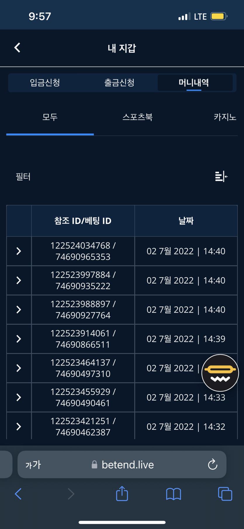 벳엔드 후기(0)