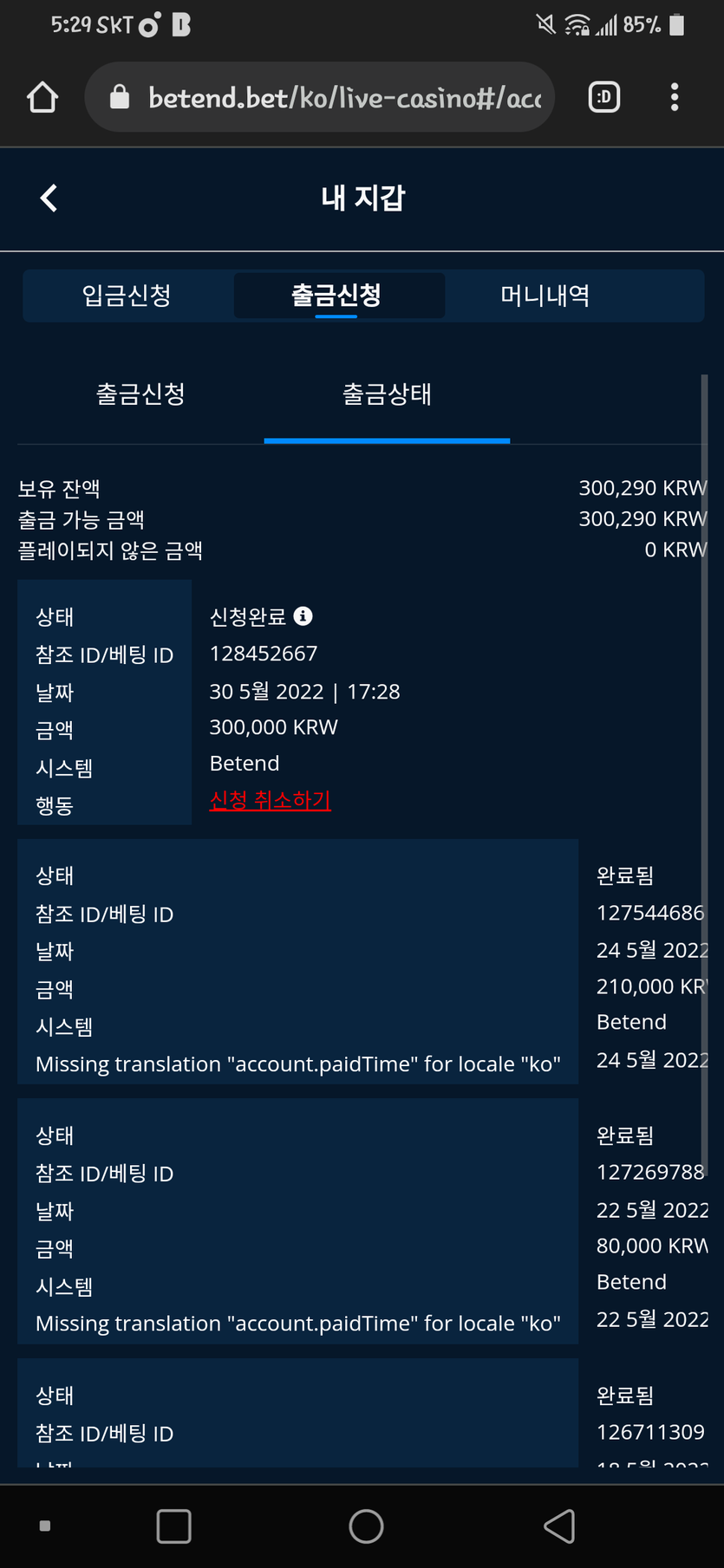 벳앤드(0)