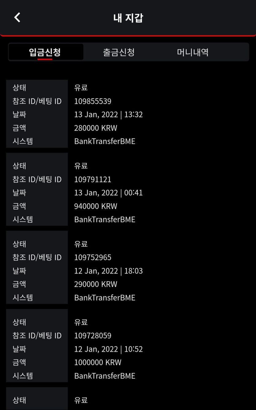 벳무브 후기(0)