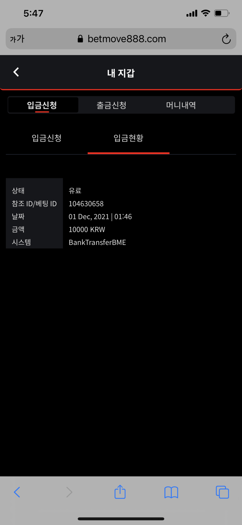 벳무브 후기(0)