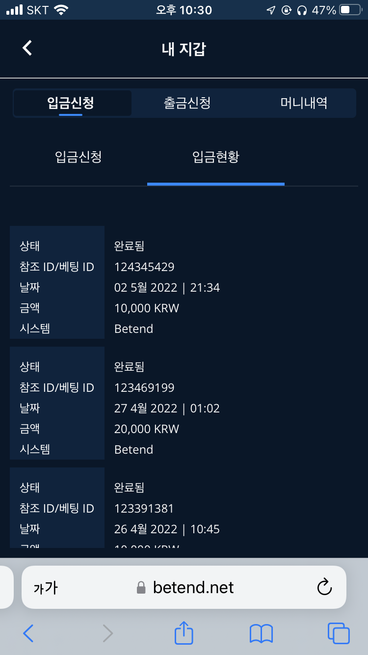 벳엔드 후기(0)