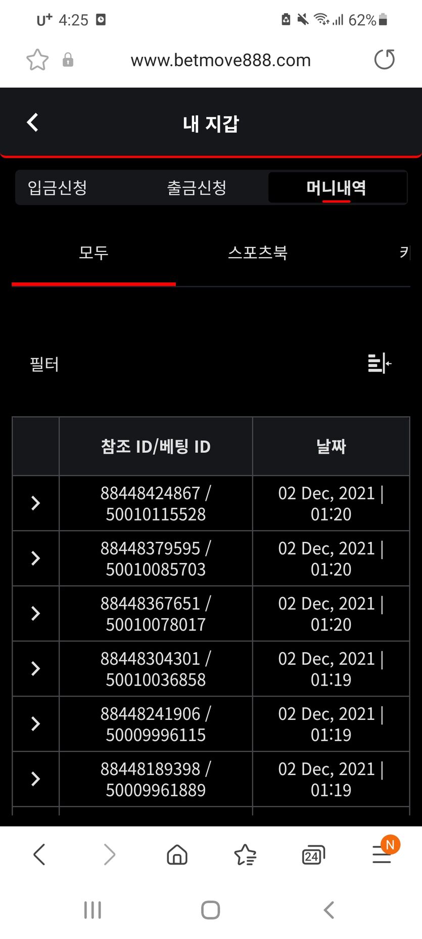 벳무브 후기(0)