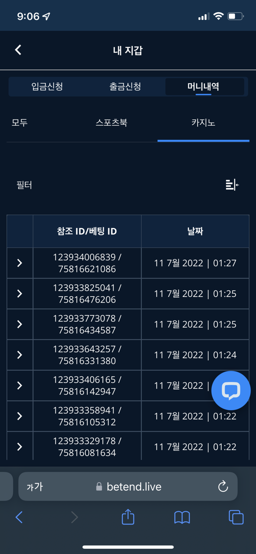 벳엔드 후기(0)
