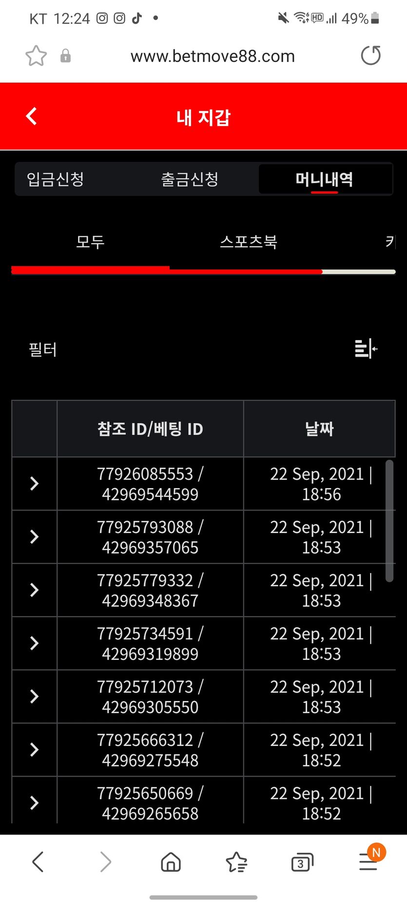 벳무브 후기(0)