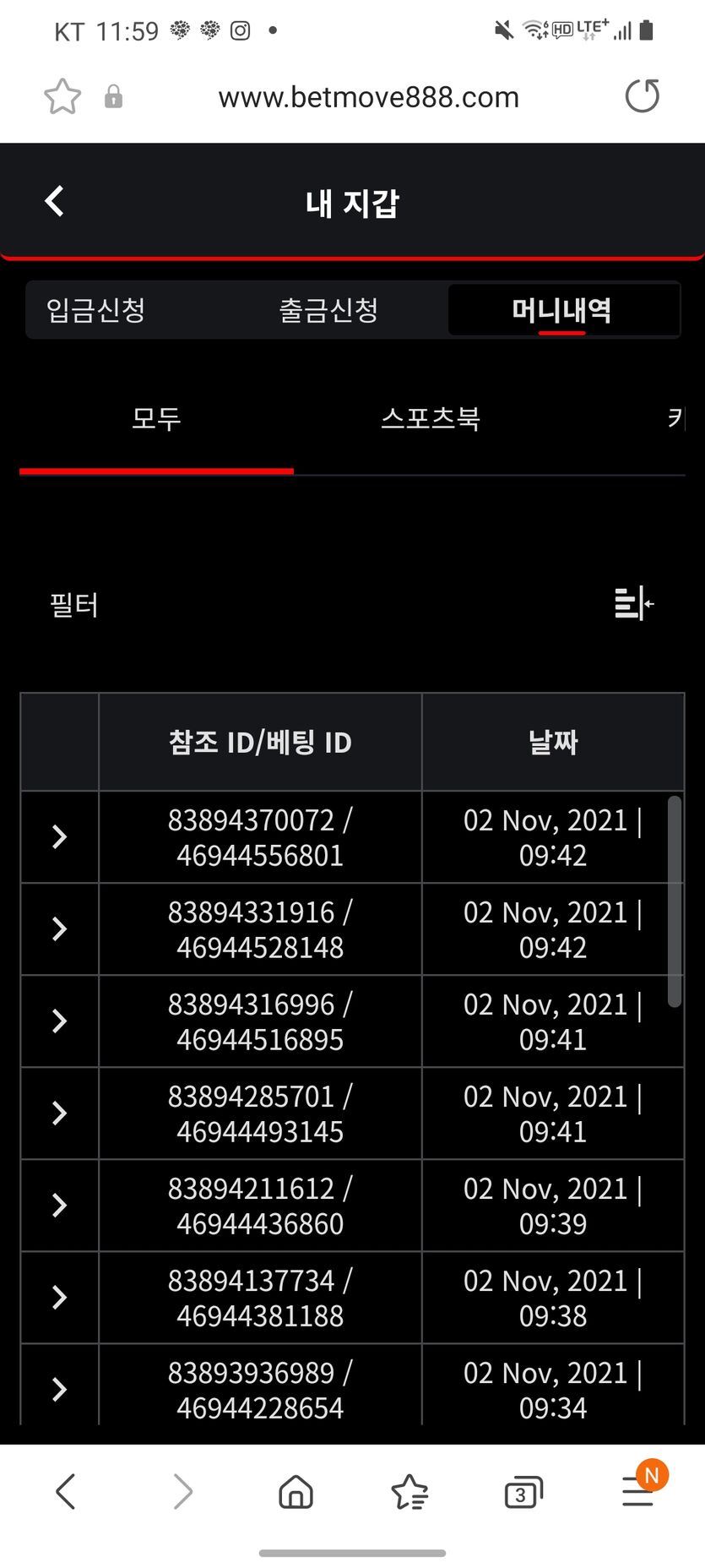 벳무브 후기(0)