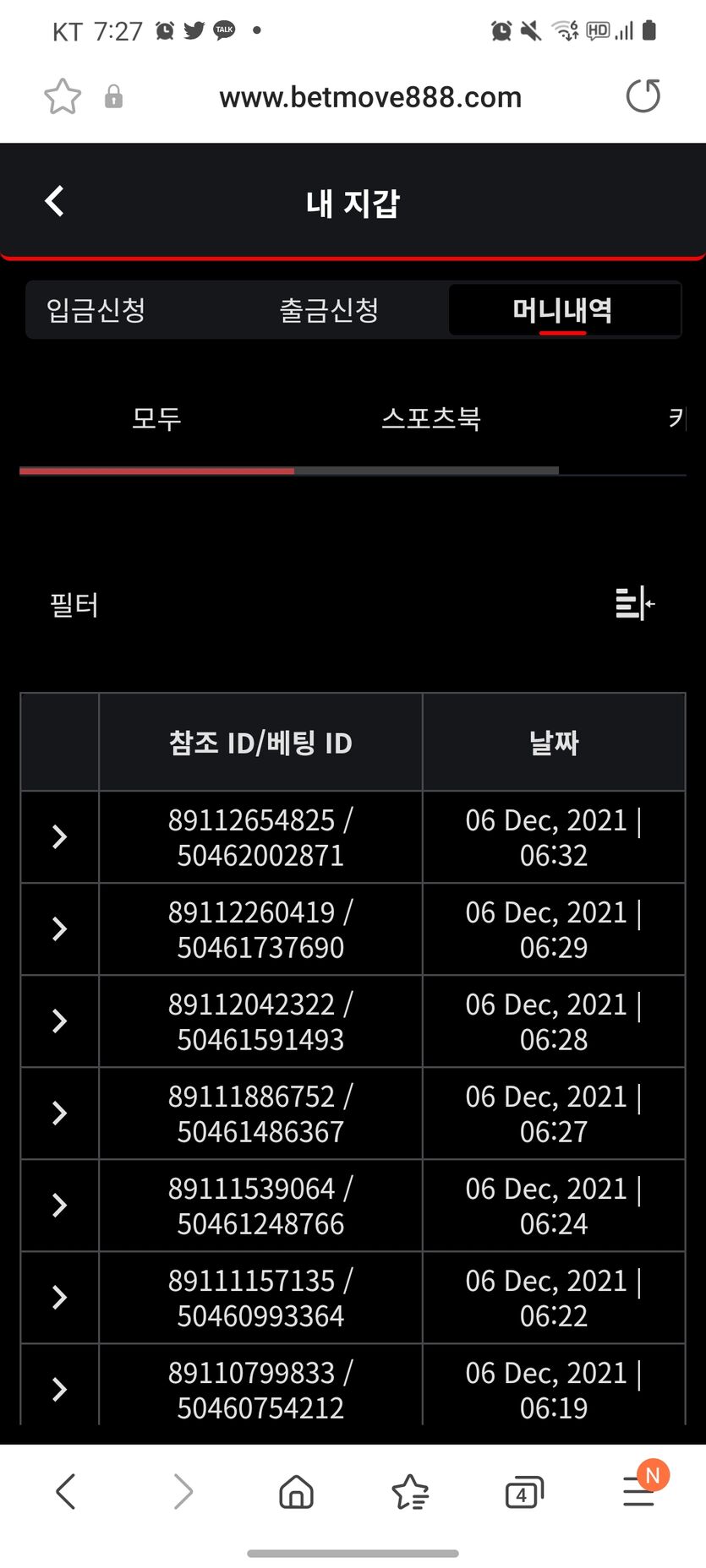 벳무브 후기(0)
