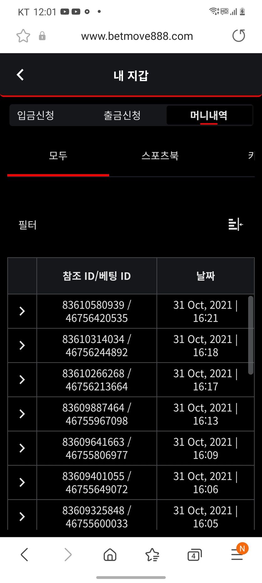 벳무브 후기(0)
