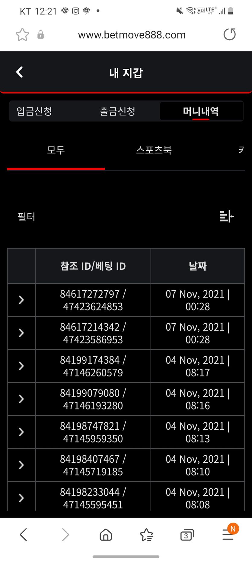 벳무브 후기(0)