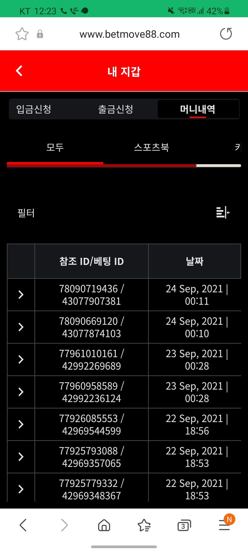 벳무브 후기(0)