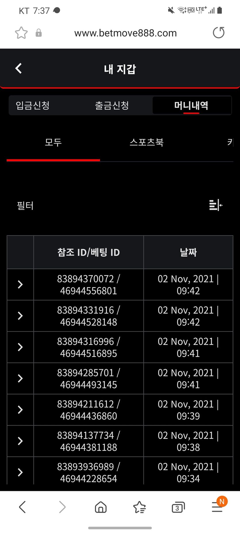 벳무브 후기(0)