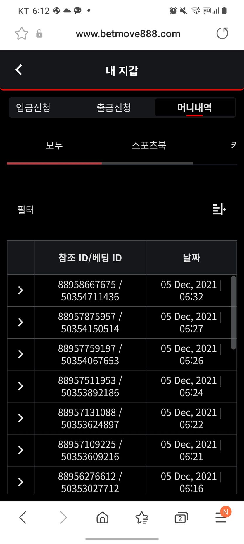 벳무브 후기(0)