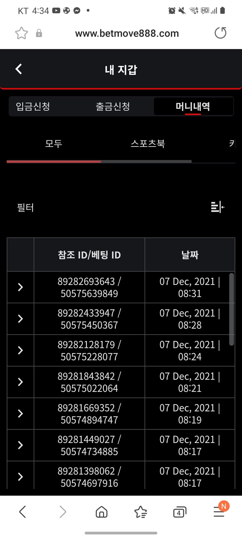벳무브 후기(0)