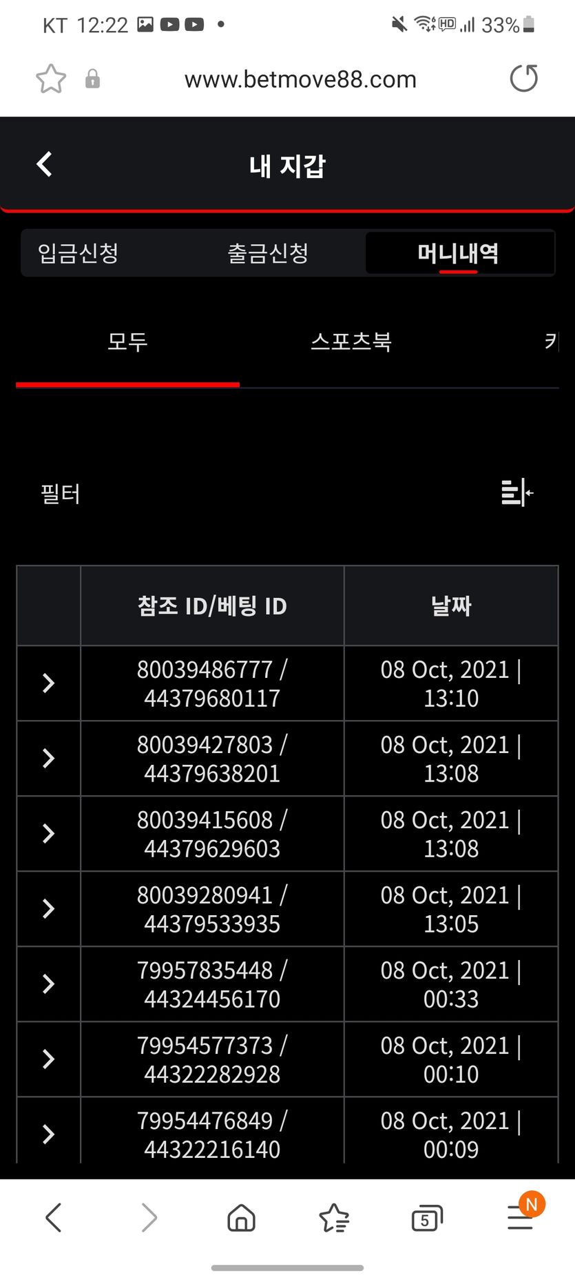 벳무브 후기(0)