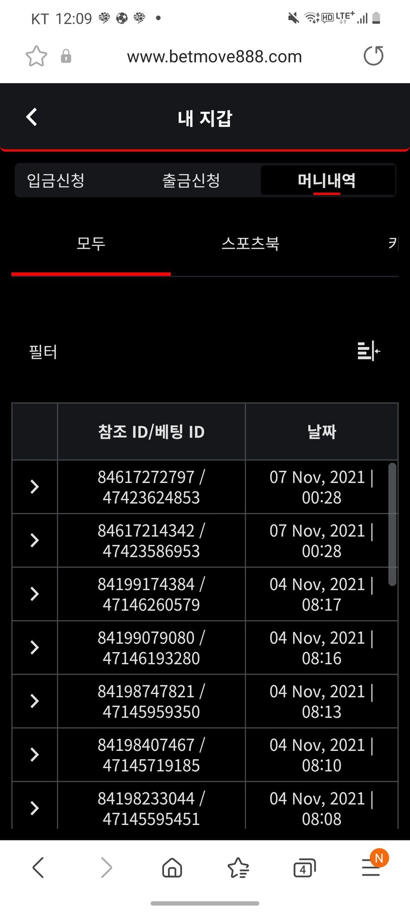 벳무브 후기(0)