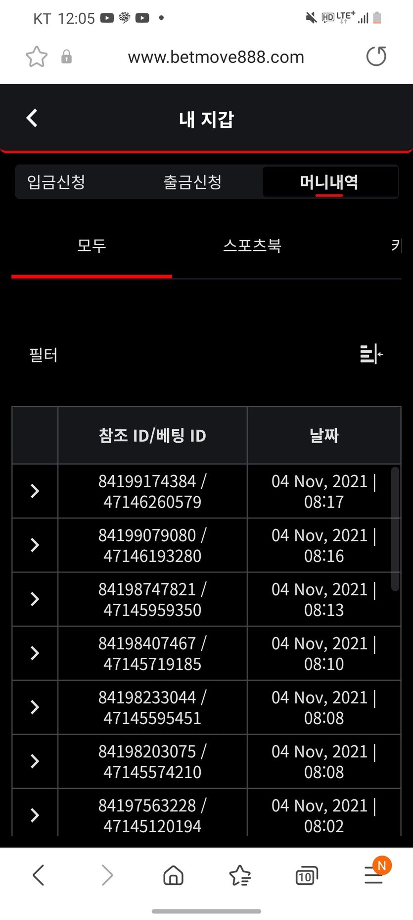 벳무브 후기(0)