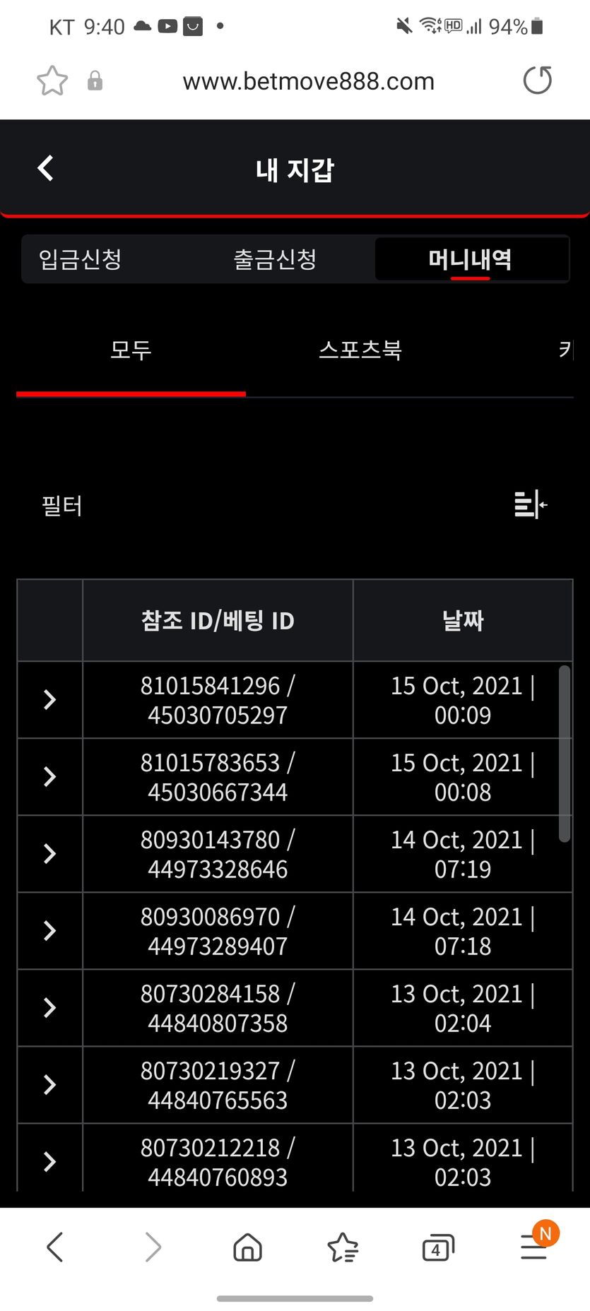 벳무브 후기(0)