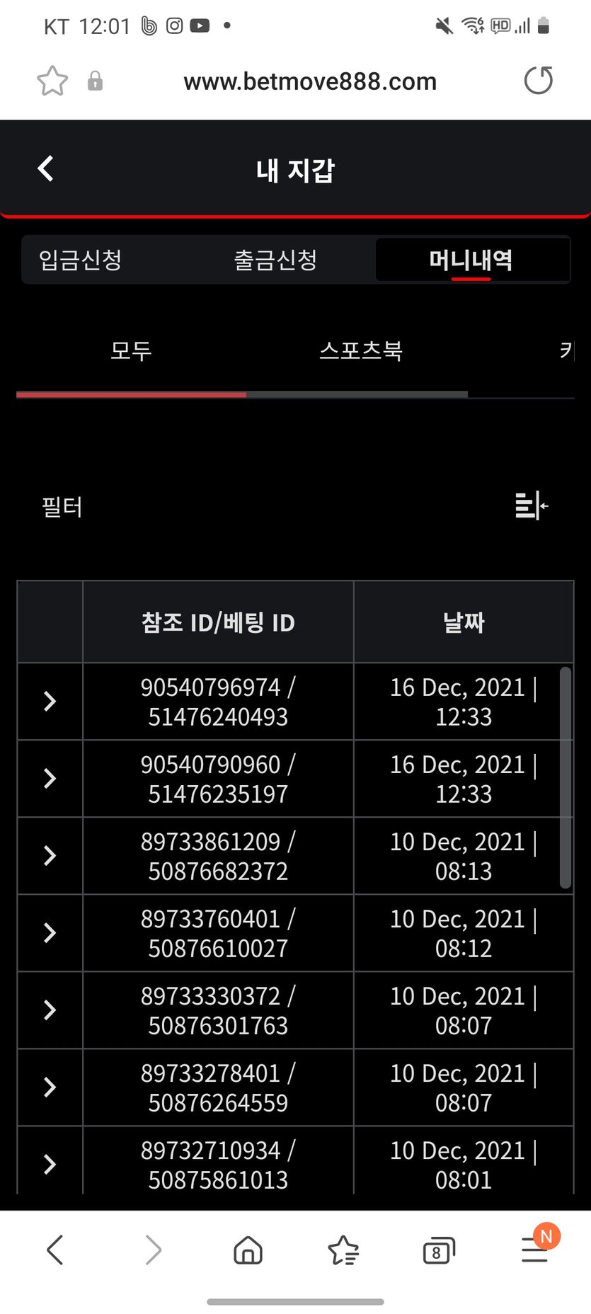 벳무브 후기(0)
