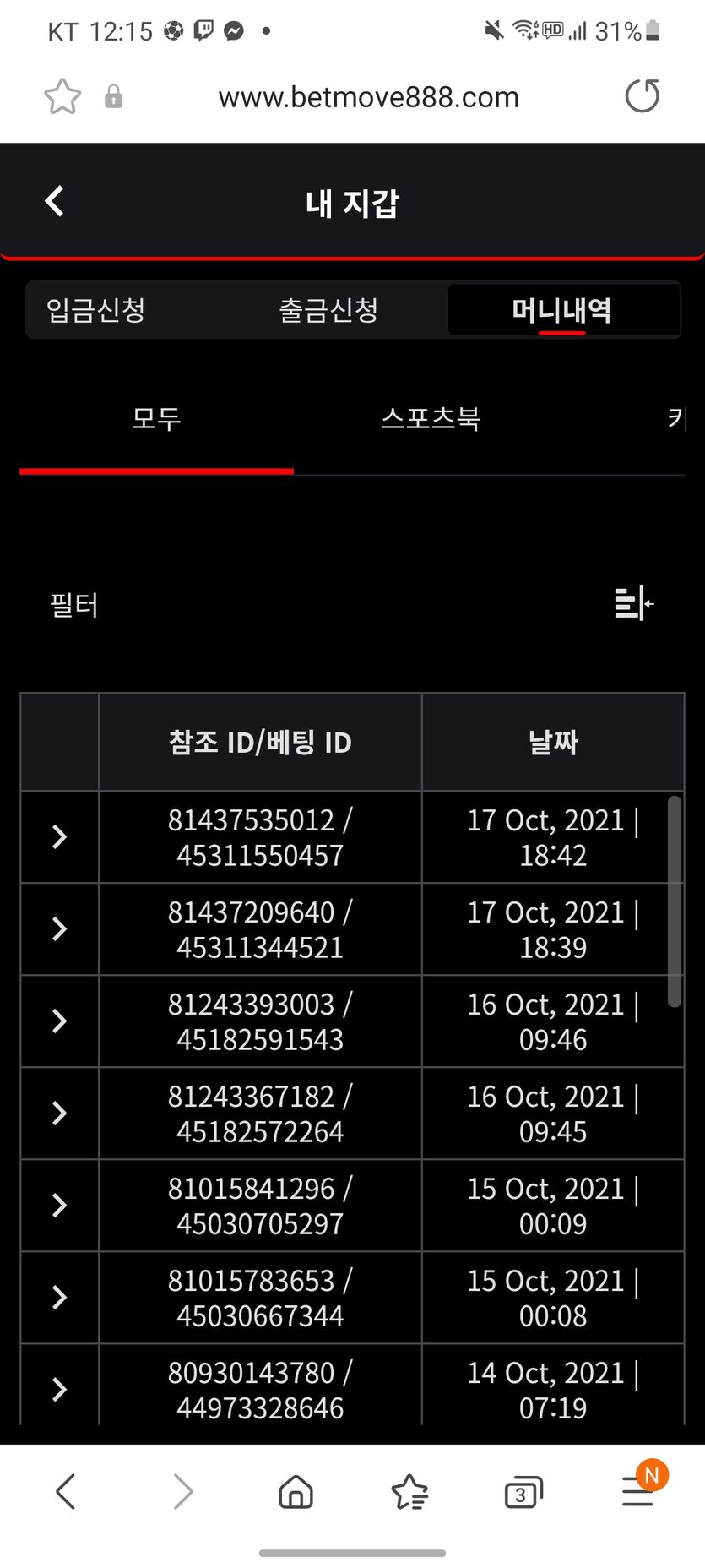 벳무브 후기(0)