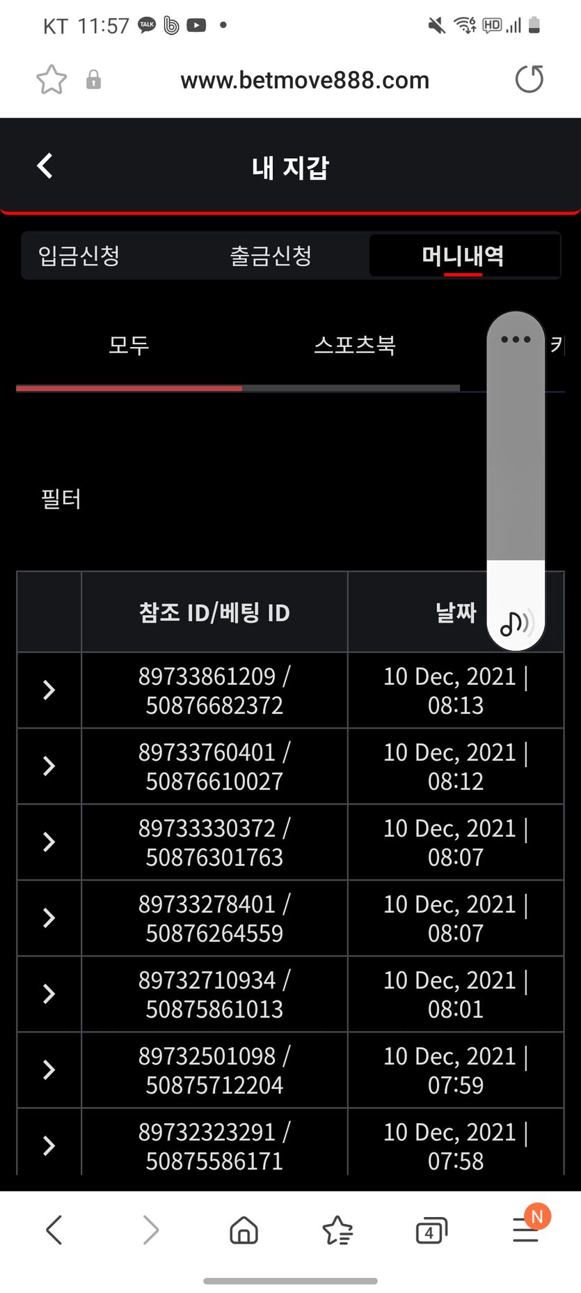벳무브 후기(0)