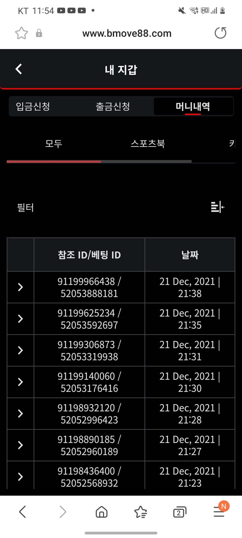 벳무브 후기(0)