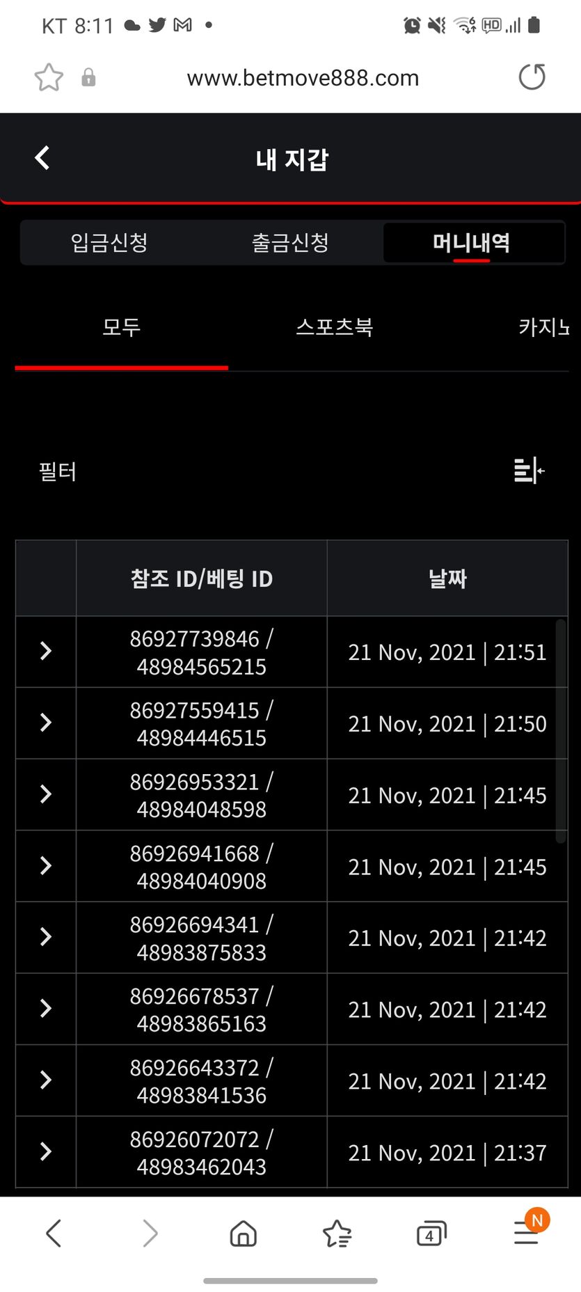 벳무브 후기(0)
