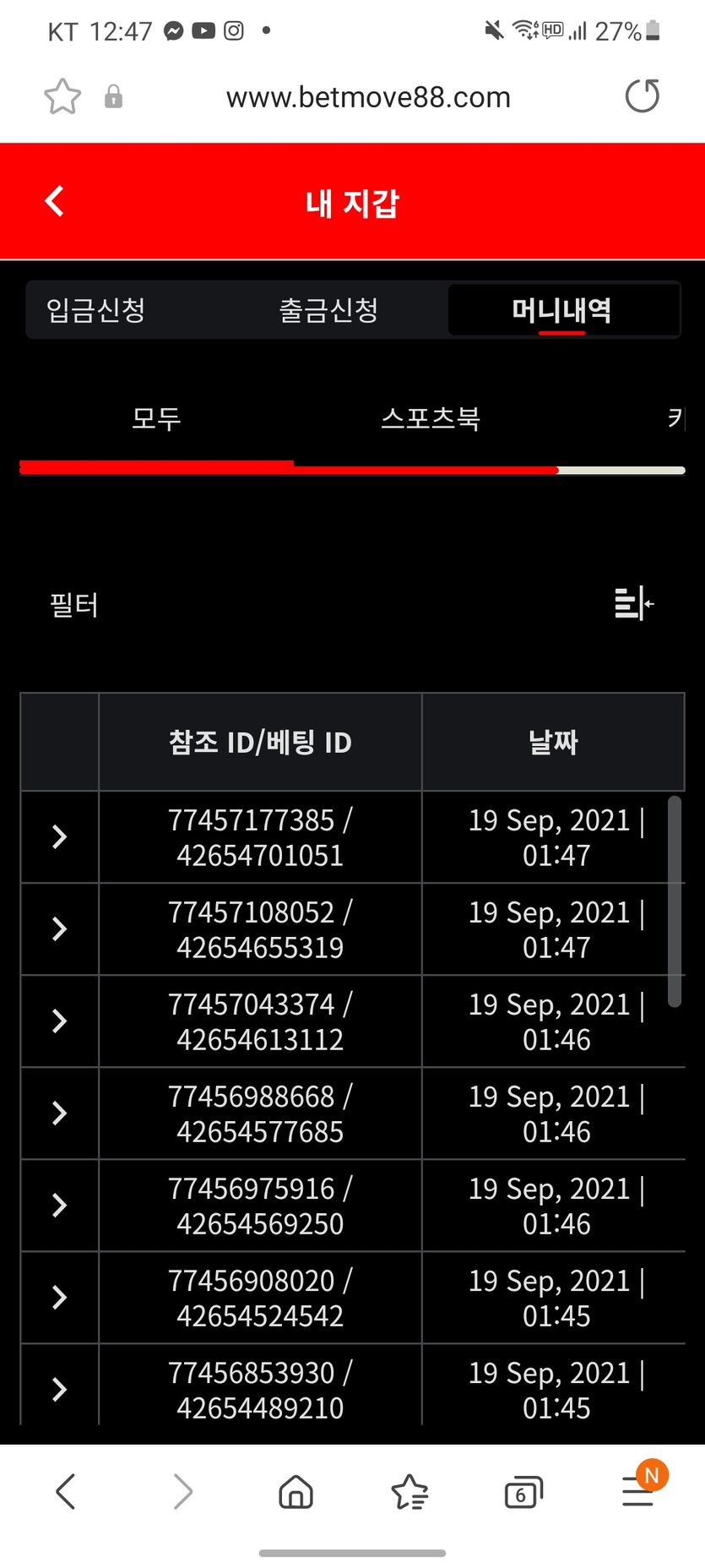 벳무브 후기(0)