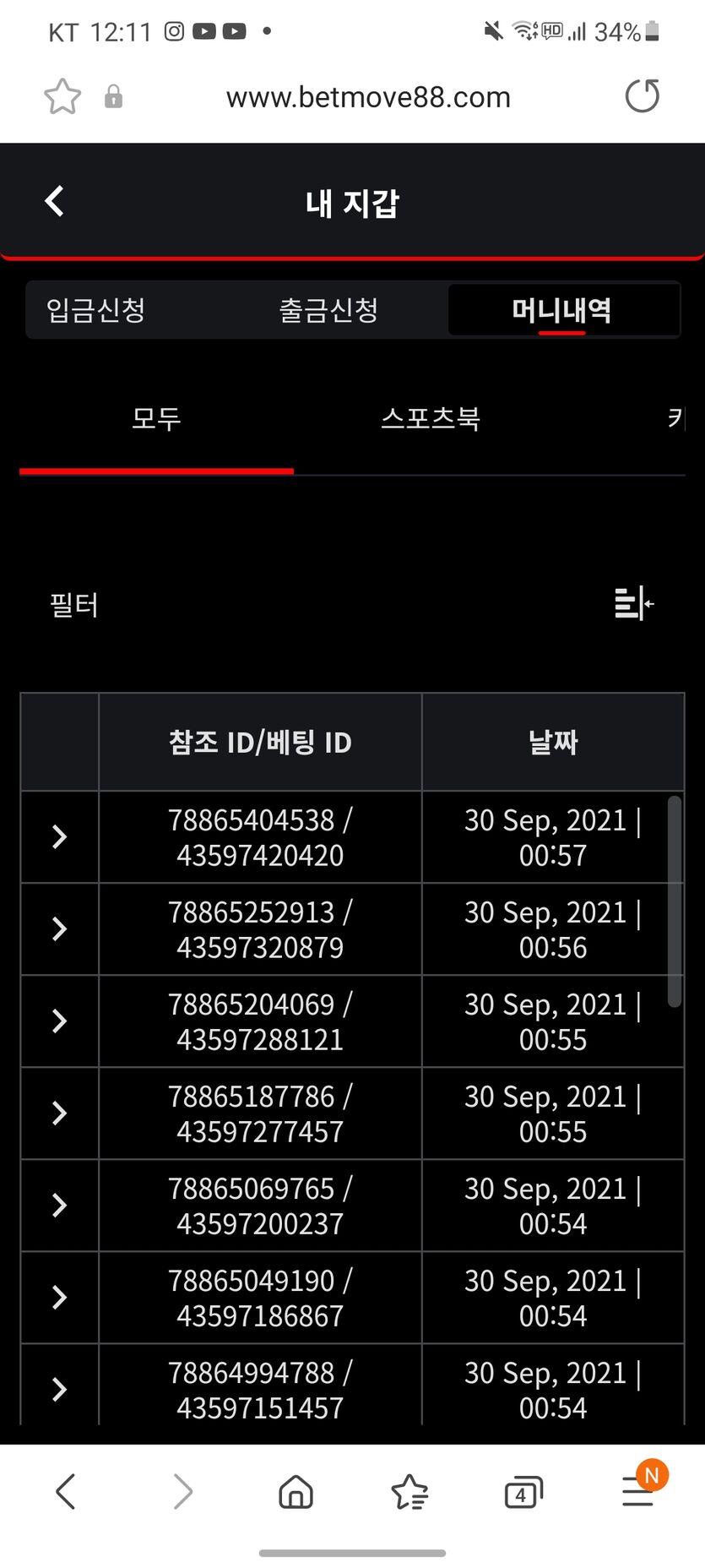 벳무브 후기(0)