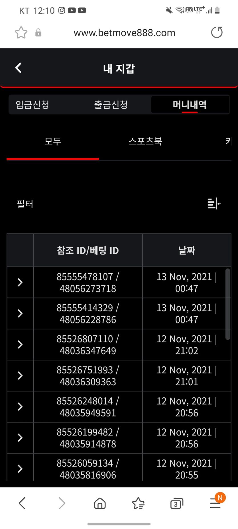 벳무브 후기(0)