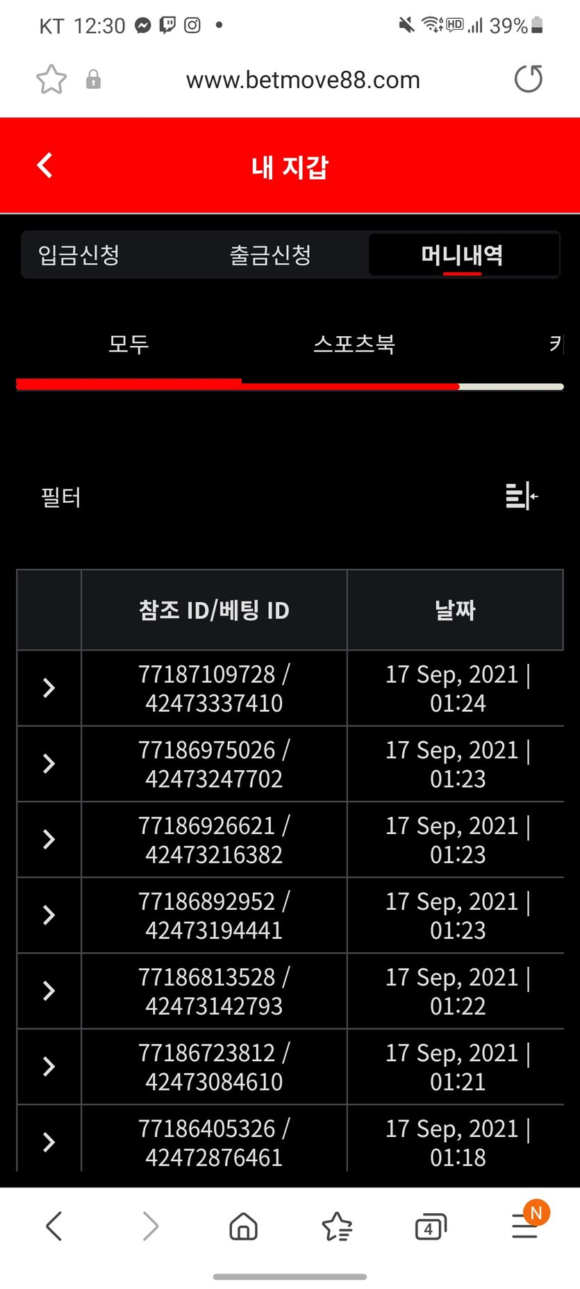 벳무브 후기(0)