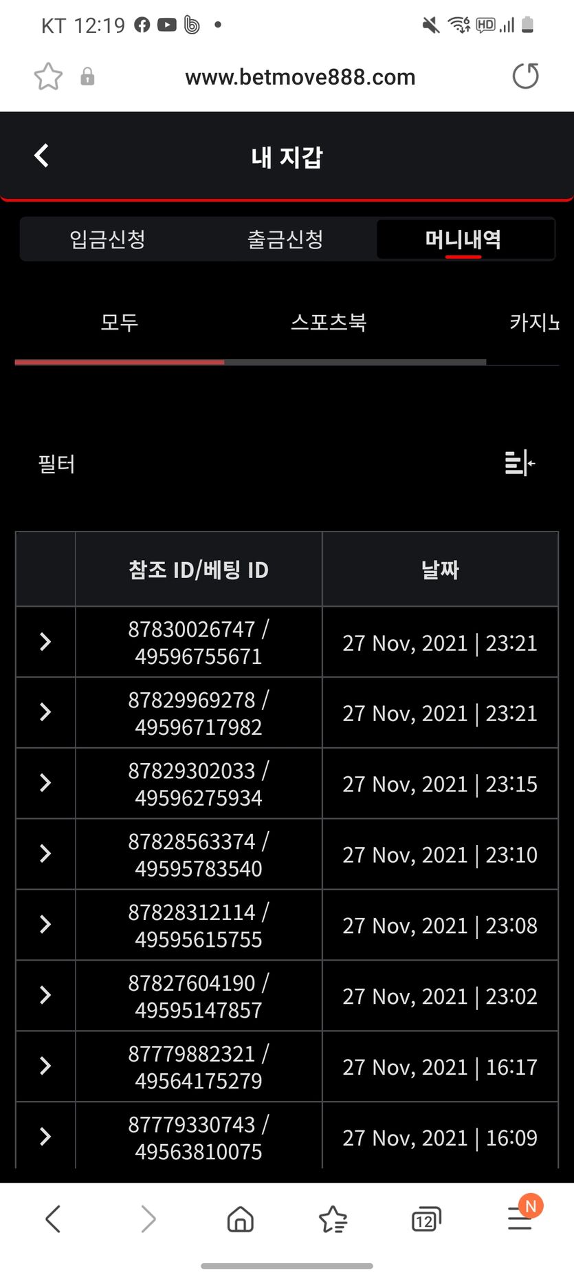 벳무브 후기(0)