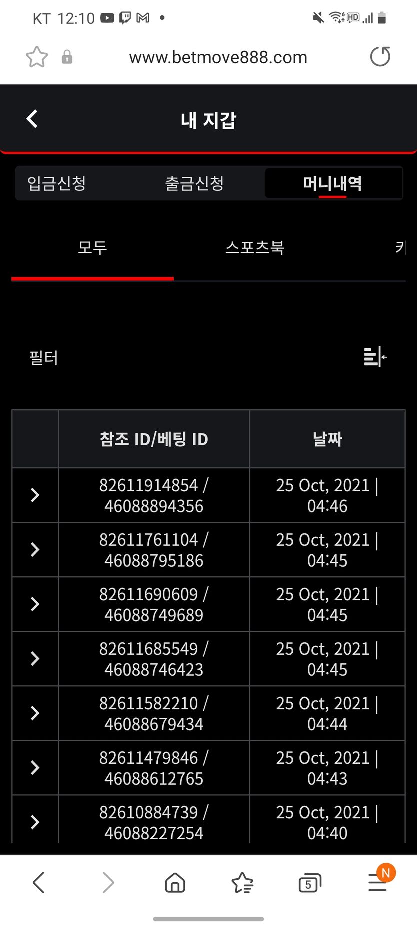 벳무브 후기(0)