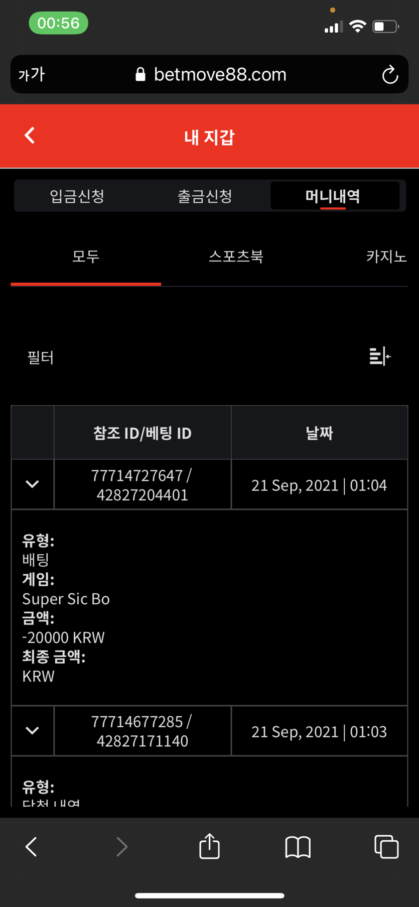 벳무브 후기글(0)