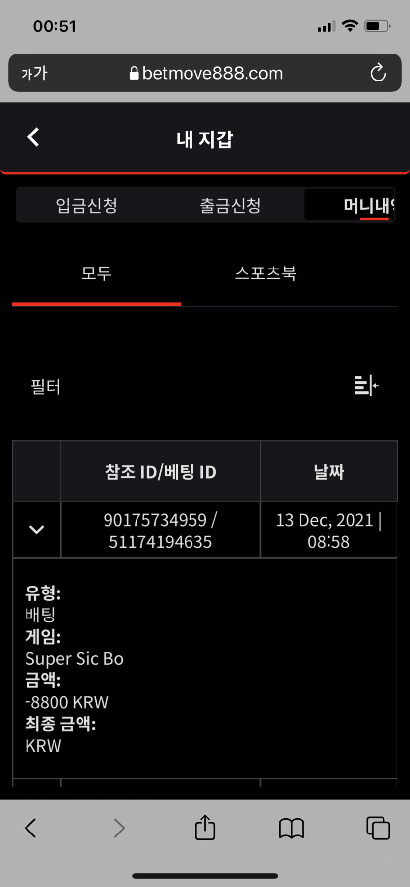 벳무브 후기글(0)