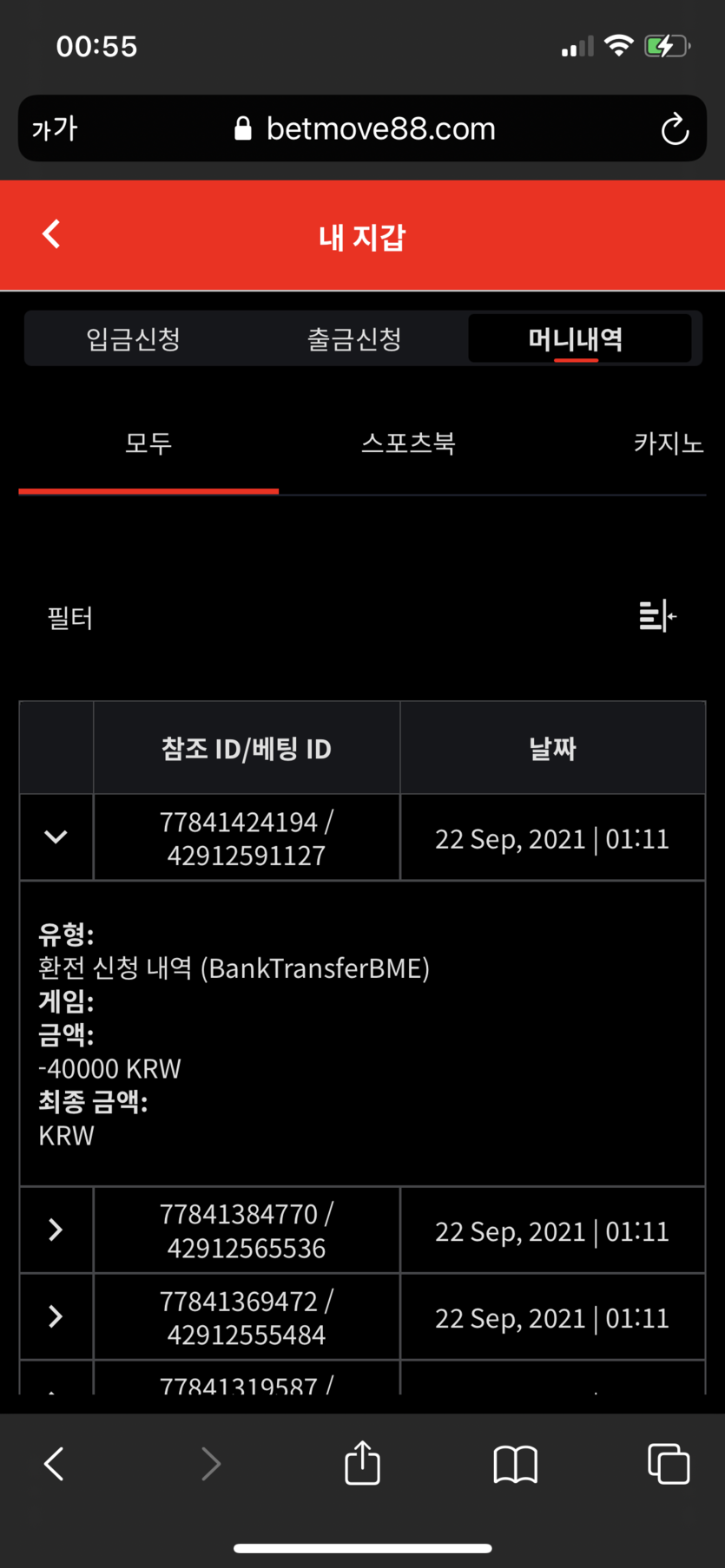벳무브 후기글(0)
