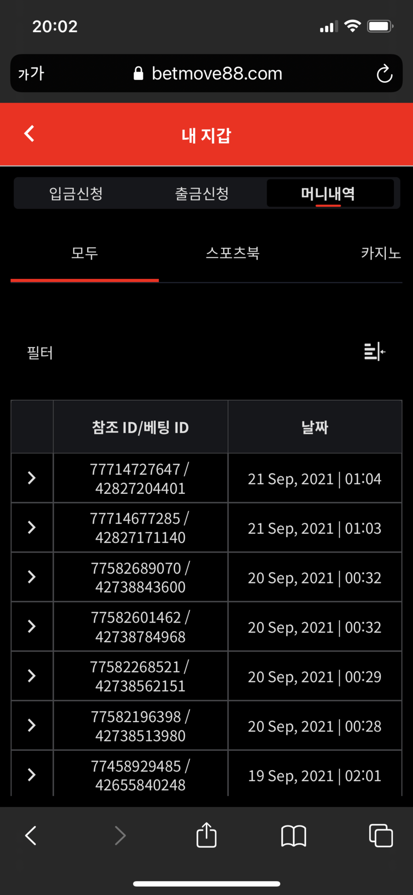 벳무브 후기(0)